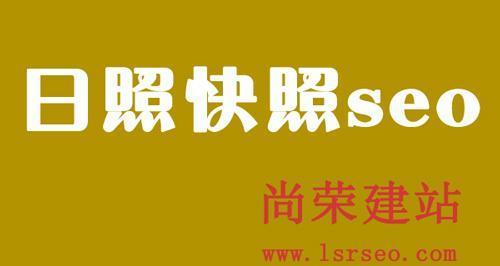 如何应对网站快照回档问题（有效解决网站数据损失问题的方法）