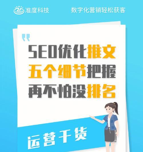 如何提升文章排名，让它回到首页（掌握SEO技巧）