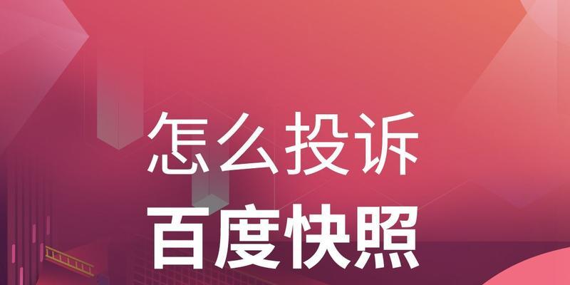 如何有效禁止百度建立百度快照（保护个人信息）