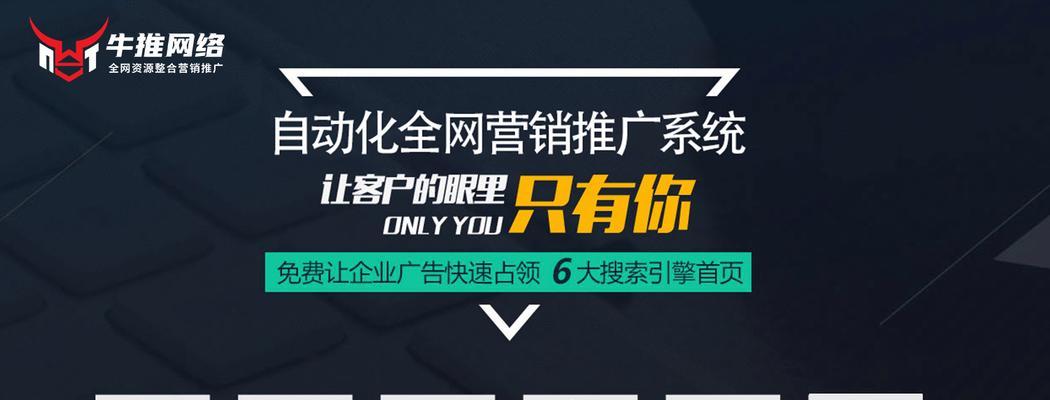 竞价推广如何辅助网站SEO优化（竞价推广与SEO的关系）