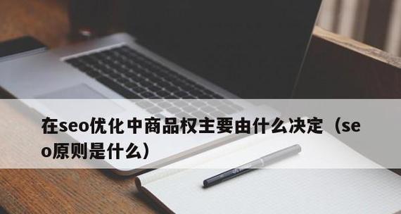 标题与内容的关系（有效防止内容营销中的“卖假药”现象）