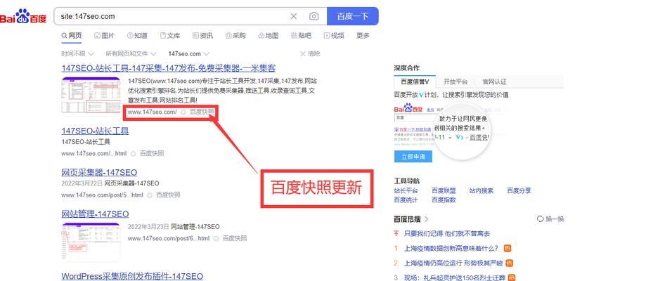 如何让百度快速收录网页（学会正确的网站优化技巧）