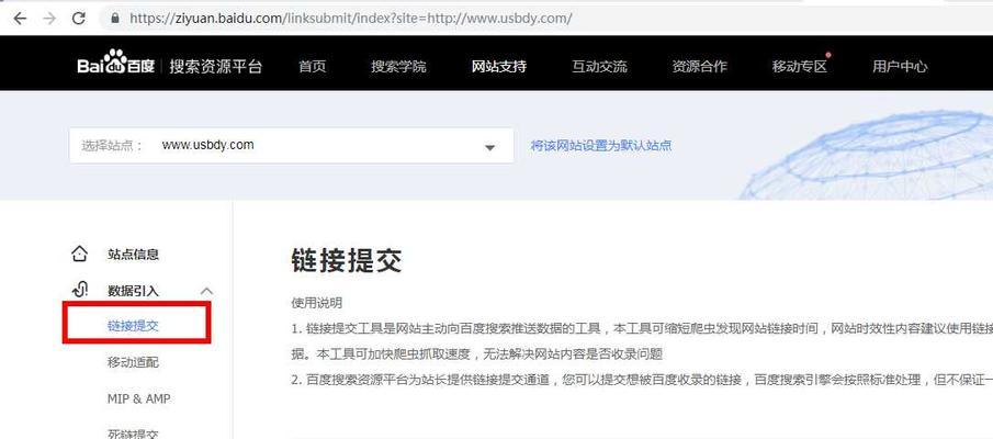 让百度蜘蛛更好地收录你的网站（提高网站收录比的技巧和方法）