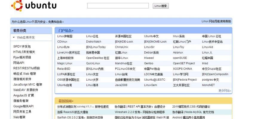 优化网站导航系统，提升用户体验（如何设计一款高效的网站导航系统）