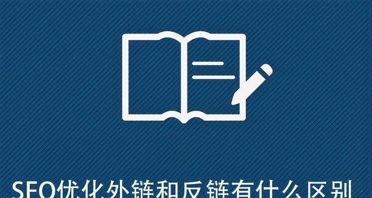 提高内链质量的实用方法（优化网站内部链接）