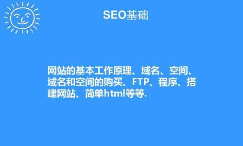 提升网站体验度的10大技巧（打造用户体验的关键在于这些细节）