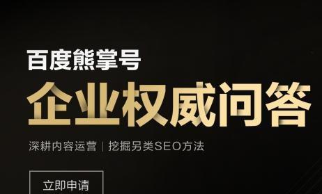 百度熊掌SEO优化技巧，提升网站排名（掌握熊掌搜索引擎规则）