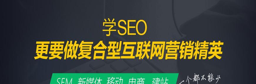 一周内轻松学会SEO优化基础（从零基础开始）