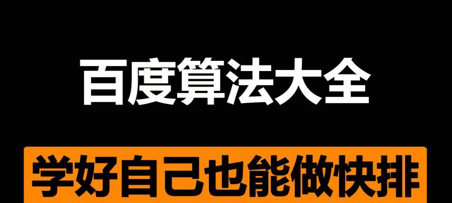 如何应对百度算法调整（从到用户需求）