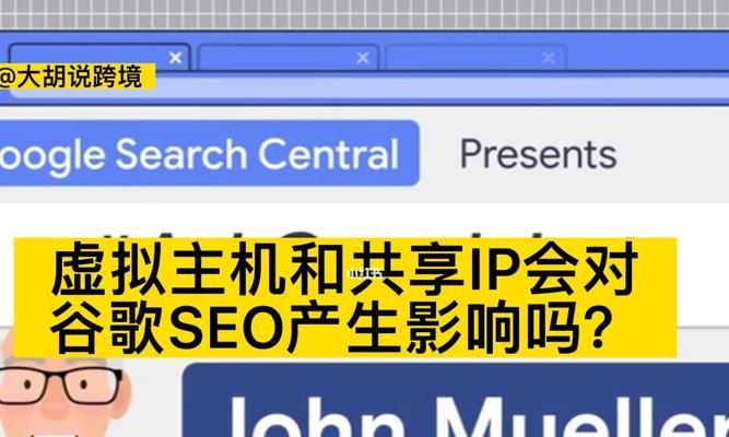 虚拟主机如何优化SEO（打造一个稳定）