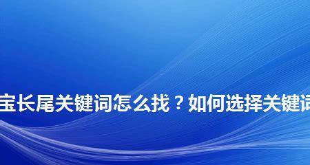 优化，提升排名引流效果（从选择到排名提升）