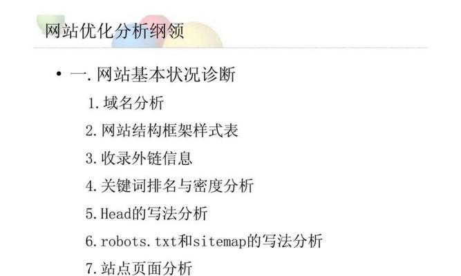 优化网站，提升用户体验（如何通过优化网站来满足用户的需求）