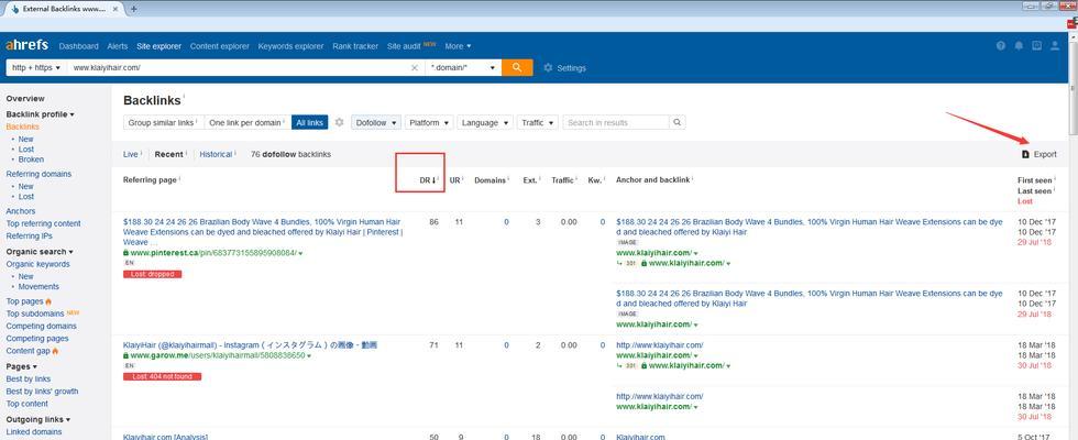 如何查看网站的外链并进行优化（通过外链分析提升网站排名的实用技巧）