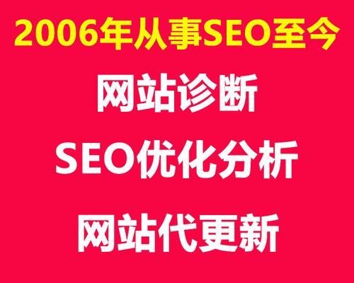 如何正确诊断网站SEO优化问题（从排名）