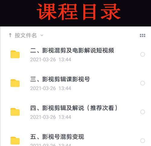 新手如何做影视剪辑——从零开始入门指南