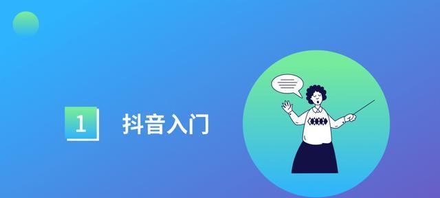 为什么抖音要达到1000个粉丝标准（分析抖音达到1000个粉丝标准的原因和作用）