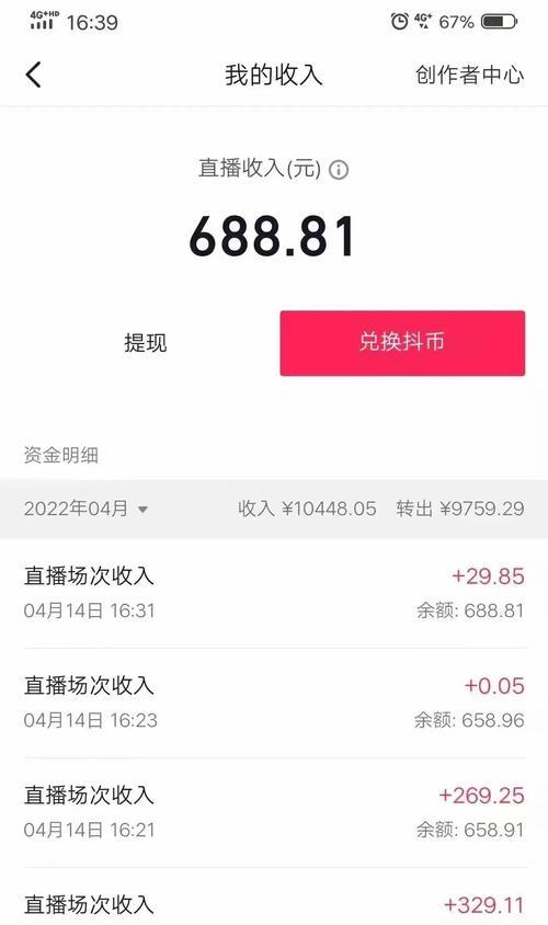 抖音无人直播的实现方法与技巧（打造高品质无人直播）