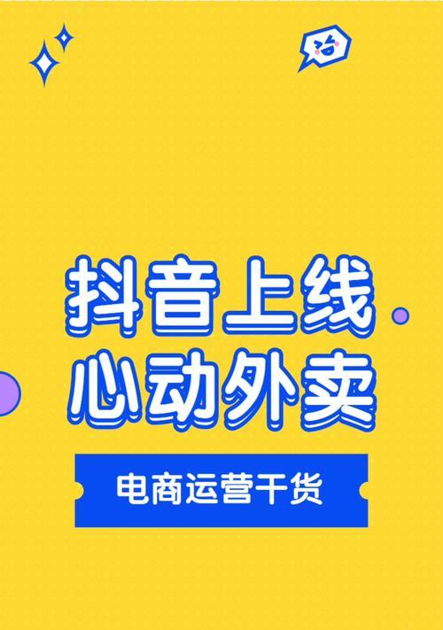 加入抖音公会有风险吗（详解抖音公会的风险与应对方法）