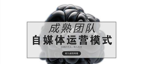 自媒体运营视频，如何成为人气之王（从选题到发布）