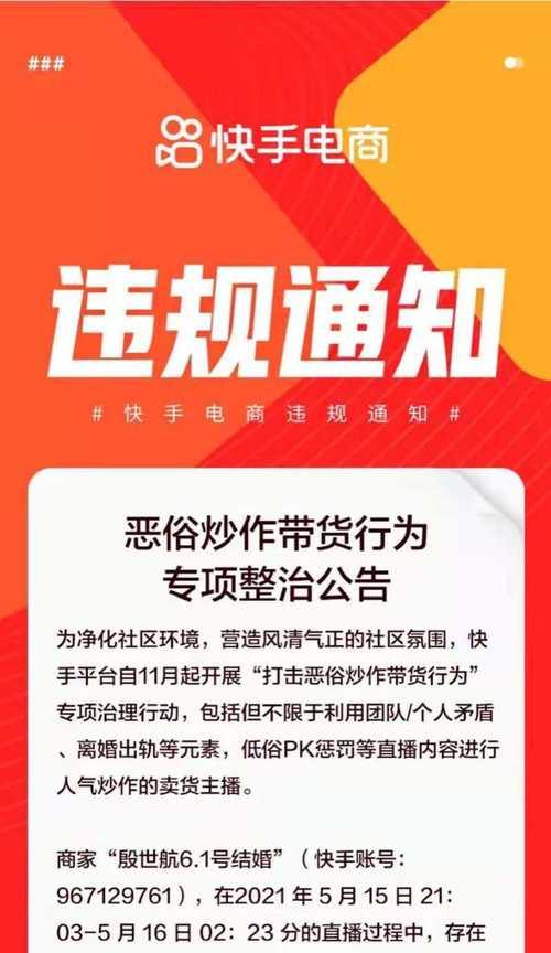 快手不挂小黄车，如何实现直播卖货（快手直播卖货技巧与实战分享）