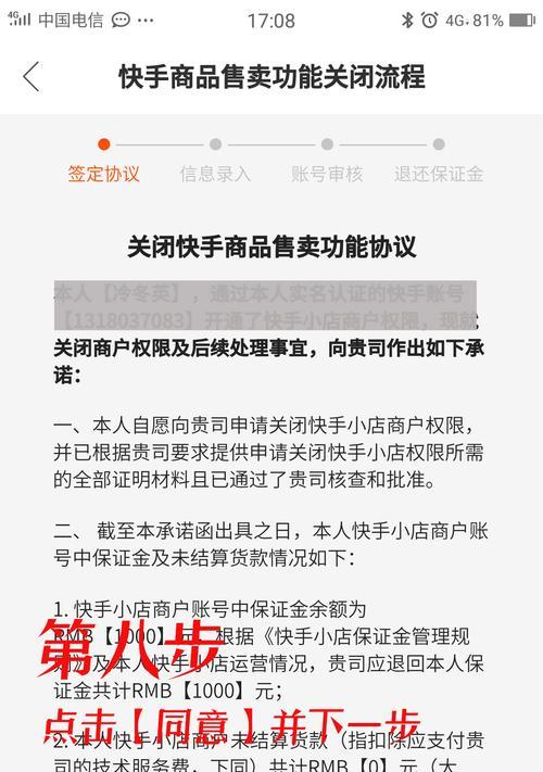 快手选品中心的小黄车攻略（如何在选品中心中挂上小黄车）