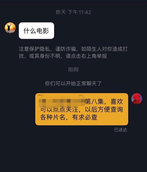 抖音搜索用户名搜不到的原因（探究用户名称无法被搜索到的可能性）