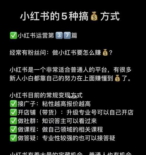 小红书官方个人认证到底有什么用（探究小红书官方个人认证的真正作用及影响力）