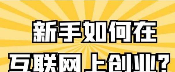 快手卖货套路详解（了解快手卖货的15个必备技巧）