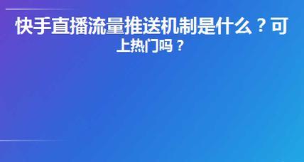 快手小店上架无货源商品的方法（让你的快手小店变得更有特色）