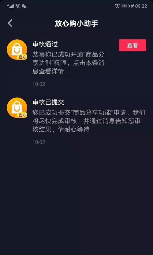 选择支付账户的重要性及如何作出明智选择（选择支付账户的重要性及如何作出明智选择）