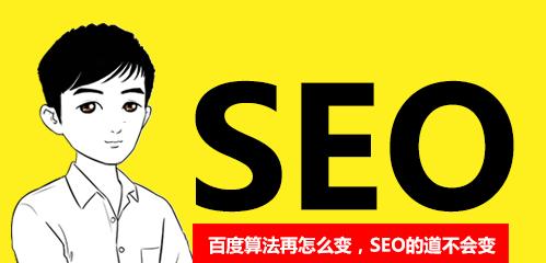 如何通过SEO优化提升网站排名（从选取到内部链接）