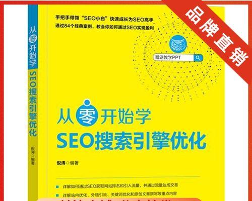 最新SEO技巧及其原理解析（掌握这两个技巧）