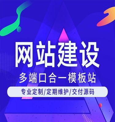 传统企业新网站建设初期的网站优化建议（如何让传统企业网站更具竞争力）