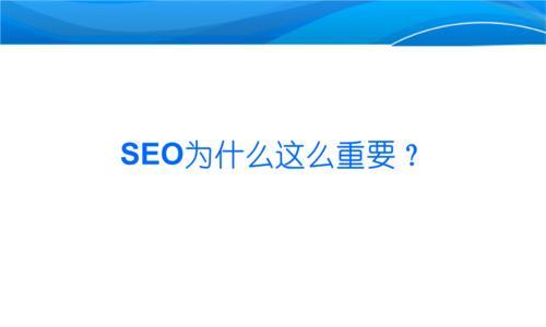 掌握搜索引擎优化排名的5种知识点，提升网站曝光率（布局、策略实施、技巧分享）