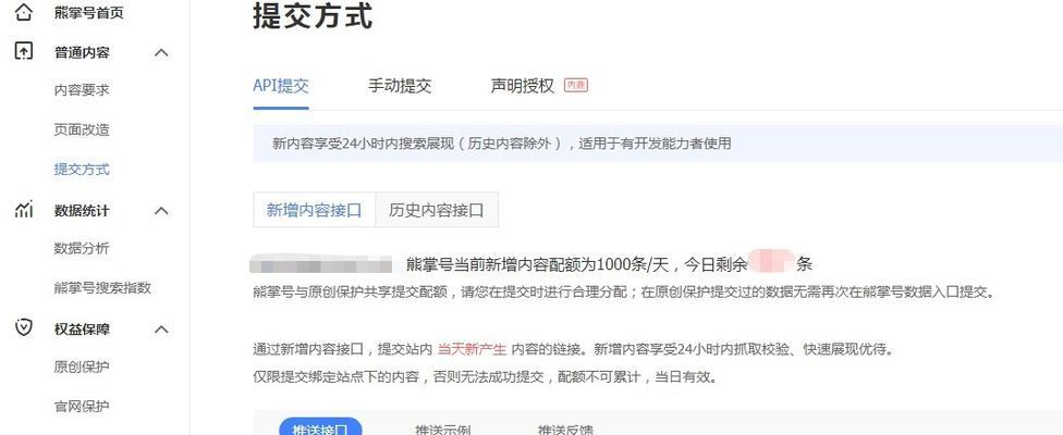 如何提高网站收录率（从结构布局到内容质量）