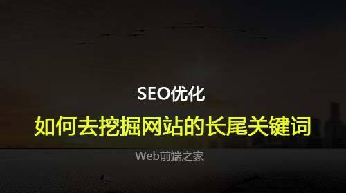 提高网站SEO排名的小技巧（提高网站SEO排名的小技巧）