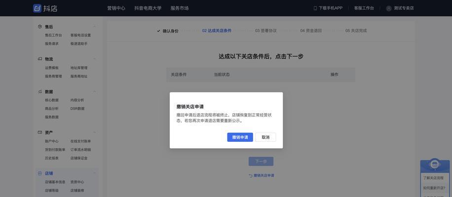 抖音小店账号注册流程是什么？遇到问题该如何解决？