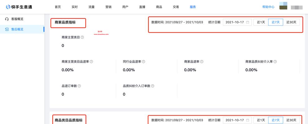 快手缺货退款时买家会得到补偿吗？补偿政策是什么？