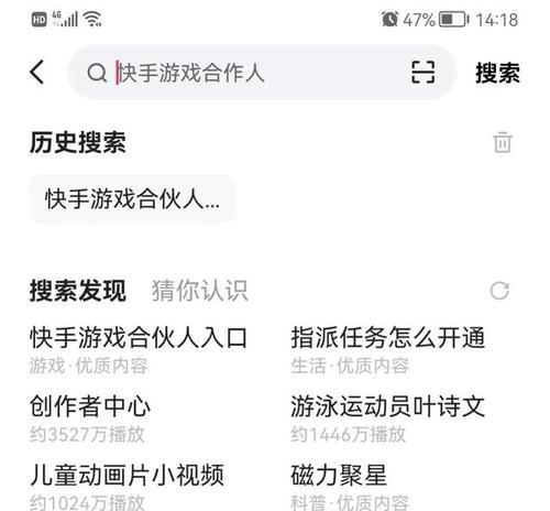 快手小黄车怎么操作？详细步骤和常见问题解答？