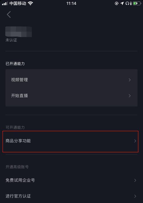 抖音橱窗开通需要付费吗？最新收费标准是什么？