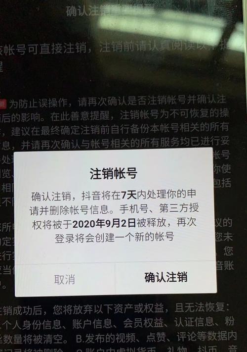 抖音账号被封如何申诉？封号后应该注意哪些事项？