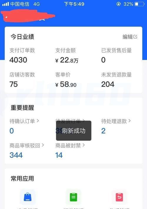 抖音小店随心推消耗费用如何计算？如何优化推广效果？