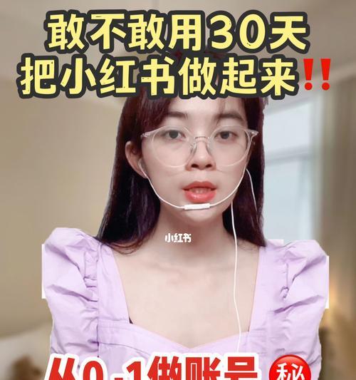 小红书运营方案怎么做？如何提升品牌影响力和用户互动？