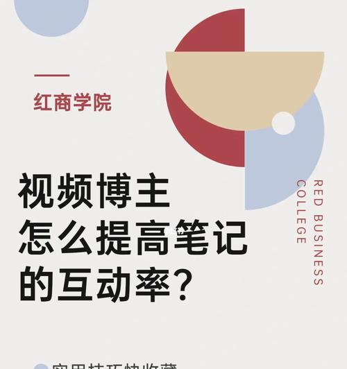 小红书运营方案怎么做？如何提升品牌影响力和用户互动？