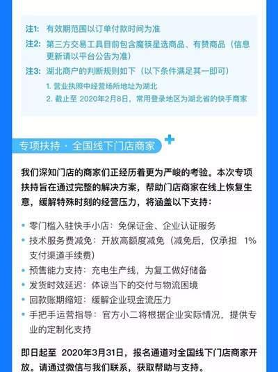 快手闪电购扣点多少？如何计算和优化成本？