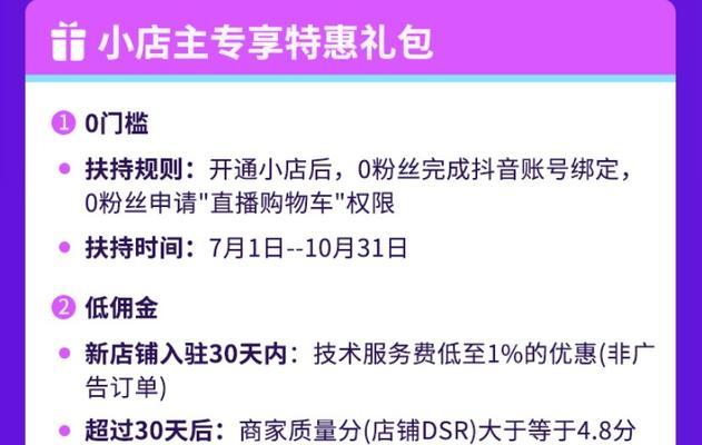 抖音橱窗带货佣金何时到账？如何查询到账时间？