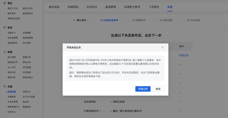 抖音个人小店不能开了吗？最新政策解读及应对措施是什么？