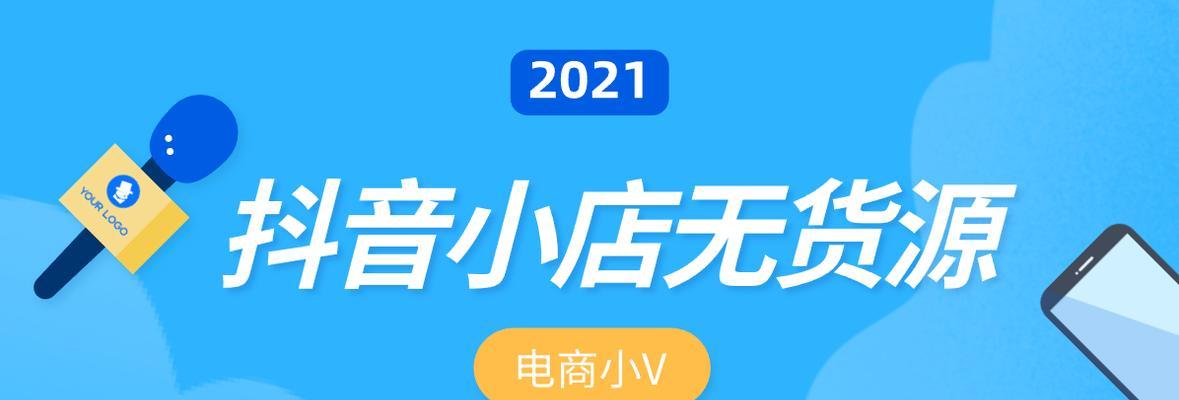 抖音个人小店不能开了吗？最新政策解读及应对措施是什么？