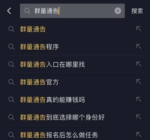 抖音访客记录权限如何开通？开通后能查看哪些信息？