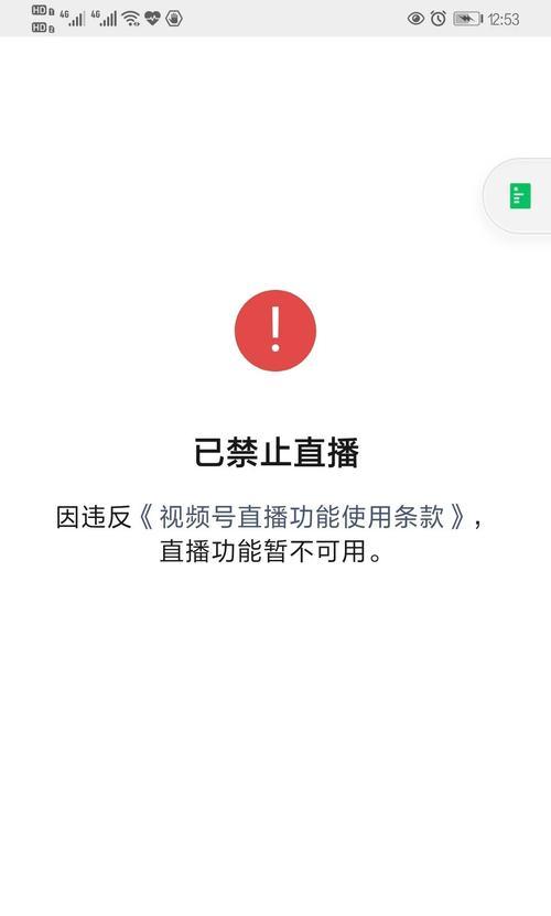 微信视频号直播需要满足哪些条件？如何开通直播功能？